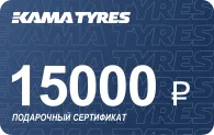 Подарочный сертификат 15000 Подарочный сертификат 15000